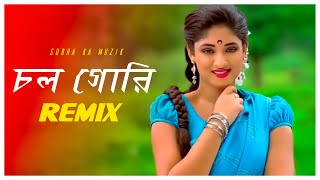 Chol Gori Remix  Subha Ka Muzik  চল গৌরি  Krishna Moni  Bengali Dance Song  Dance  Dj Remix [upl. by Ermengarde545]