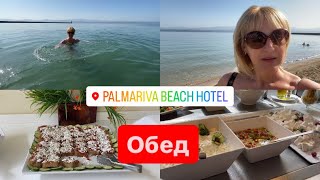 Palmariva Beach Hotel EVIA Island Обед Море Показываю МастерКласс 😂 [upl. by Akiehs]