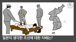 일제강점기 1강 1910년대 일제의 무단통치New ver [upl. by Butterworth208]