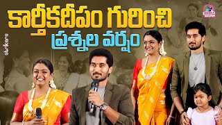 కార్తీకదీపం గురించి ప్రశ్నల వర్షం  Manjula Nirupam  Strikers [upl. by Mascia]