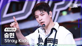 KFancam 스트레이 키즈 승민 직캠 Chk Chk BoomStray Kids SEUNGMIN Fancam 뮤직뱅크Music Bank 240719 [upl. by Montana]