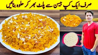 Besan Ka Halwa Recipe By ijaz Ansari  بیسن کا حلوہ بنانے کا طریقہ  Halwa Recipe [upl. by Eissalc820]