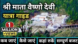 Mata Vaishno Devi Yatra  Vaishno Devi Tour Plan  Vaishno Devi Yatra Guide amp Complete Details [upl. by Us]