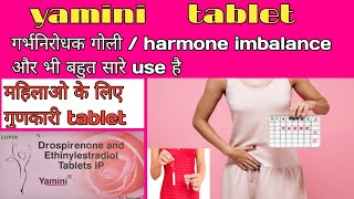 Yamini Tablet Use  Drospirenone and Ethinyl estradiol tablets IP Yamini ls tablet usage in hindi [upl. by Imeaj]