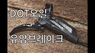 산악자전거 유압 디스크 브레이크 교체 스램코드RS SRAM CODE RS [upl. by Airal]