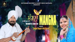 mangna NewDuetSong Satpal Singh amp Raj Gulzar [upl. by Relly]