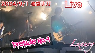 Luxury  Luxury Channel 103 202491 池袋手刀Live  Prelude No4  Official [upl. by Cida]