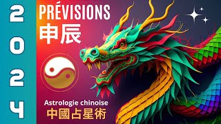 Prévisions 2024  N°12  Natifs Dragon  Horoscope et zodiaque chinois  Astrologie chinoise [upl. by Fern]