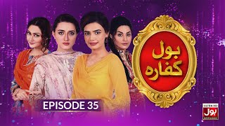 BOL Kaffara  Episode 35  4th May 2022  Pakistani Drama  BOL Entertainment [upl. by Riccio]