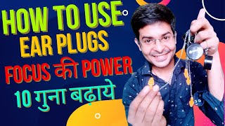 How To Use Earplugs  Best Ear Plugs For Meditation  Ear Plugs Kaise Use Kare  Ear Plugs [upl. by Kilgore]