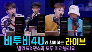 비투비포유 비투비하면 역시 라이브지 NOW 우리들의 콘서트 1화 노래모음 [upl. by Tillinger477]