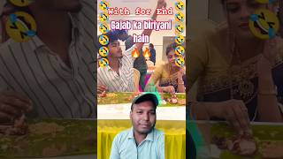 Gajab ka Biriyani🔥 tranding viraltelegubgmifunnyshorts comedy reels shortsfeed biriyanilovers [upl. by Kitrak]