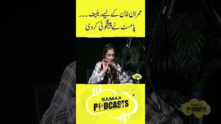 Imran Khan Ko Relief  Palmists Prediction  SAMAA TV [upl. by Lasorella]