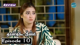 ishq Khushboo Episode 10  21 July 2024  Pakistani Drama  Adab TV [upl. by Ayerhs822]