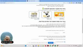 iPanel מילוי סקרים בתשלום– הזמנת תווי קנייה לראשונה ב [upl. by Filomena558]