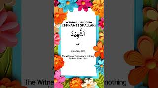 AsmaulHusna 99 Names of Allah  With English amp Urdu Translation [upl. by Margret]