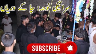 سرائیکی نوحہ چا کے وریاں تیڈیاں بنری  Zaidi Abbas    10 Muharam [upl. by Lasky]