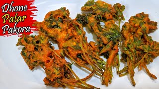 Dhone Patar Pakora  মুচমুচে ধনেপাতার পাকোড়া  Dhone Patar Bora Bengali Recipe [upl. by Aiuqram]