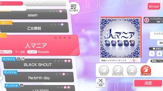 Bang Dream Hito Mania  Roselia Expert [upl. by Davey]