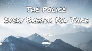 The Police  Every Breath You Take مترجمة [upl. by Dimphia977]