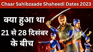 Chaar Sahibzade Shaheedi Dates December 2023  चार साहिबजादे शहीदी तारीख 2023 [upl. by Massie]