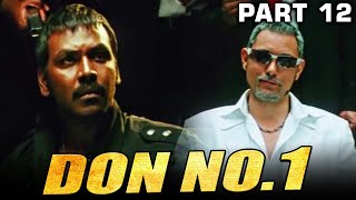 Don No 1 Full Movie  PART 12 of 13  फ़िरोज़ ने देखिये कैसे जाधव को मार डाला [upl. by Worra]