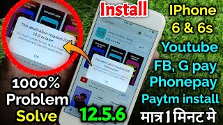 YouTube Requires iOS 140 or Later  iphone में YoutubeFBPhonepayPaytm को install कैसे करे [upl. by Golter]