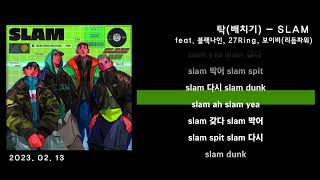 탁배치기SLAM feat블랙나인 27RING보이비리듬파워 [upl. by Brice]