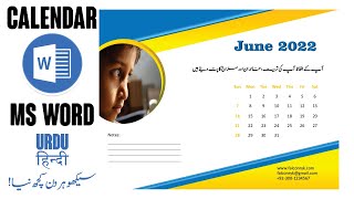 How To Make Calendar in MS Word  Monthly Table Calendar Design in MS Word Urdu Hindi [upl. by Grove557]