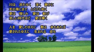 風のシャムロック 【 宝塚歌劇団 ・ 天海 祐希 】 カラオケ ♪ [upl. by Alyad]