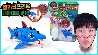 헬리코프리온 공룡 만들기 Helicoprion [upl. by Keegan328]