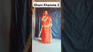 Ghani Khamma2 ❤️Rajasthani Wedding Dance shortsfeed rajasthanitrend baisa folksong dance queen [upl. by Carmina650]