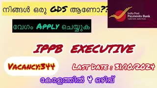 IPPB Executive Notification Out 📣344 Vacancies Last Date 31st October ippbexecutive [upl. by Roxana51]