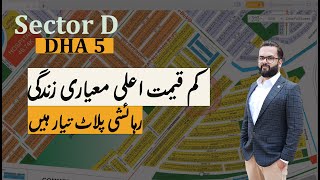 DHA Phase 5 Sector D Complete Details [upl. by Lirbij]