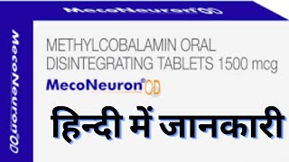 Methylcobalamin Treatment Of Vitamin B12 Deficiency  Pernicious Anemia  MecoNeuron OD Tablets [upl. by Aihcila]