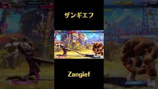 スト6 kobayan Zangief ザンギエフ 182s street fighter 6 shorts [upl. by Raines]