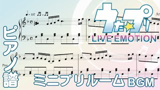 【うたプリ】ミニプリルームBGM ピアノ譜【楽譜にしてみた】 [upl. by Brookhouse]