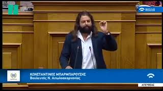 Το παραλήρημα του «χρυσαυγίτη» Μπαρμπαρούση στη Βουλή [upl. by Jonme233]