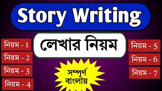 Story Writing in English  How to Write Story in English  How to write story writing in Bengali [upl. by Chastain]