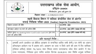 Ukpsc Sanitary Inspector New Vacancy । सफाई निरीक्षक के 65 पदों पर नई भर्ती । शहरी विकास SI भर्ती [upl. by Roda648]