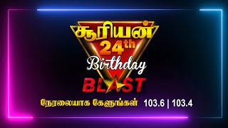 SOORIYAN FM 24TH BIRTHDAY BLAST  LIVE [upl. by Eelyab528]