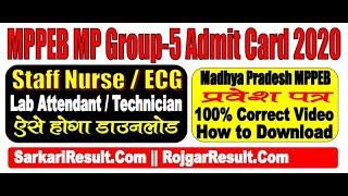 MPPEB MP Group5 Various Post Admit Card 2020  कैसे करे डाउनलोड [upl. by Amsirp]