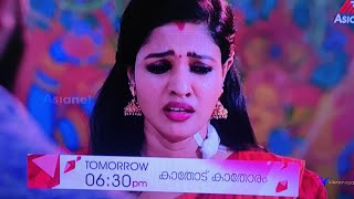 😥 പൊട്ടികരഞ്ഞ മീനുവിനോട് Kathodu Kathoram Tomorrow Promo kathodukathoram kathodukathorampromo [upl. by Deni255]