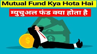 Mutual Fund Kya hota hai  Best And Safe Investment Plan  Share Market  Stock Market [upl. by Baggott]