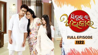 Sindurara Adhikara  Full Ep 1122  22nd Jan 2024  Odia Serial  Tarang TV [upl. by Yclehc]