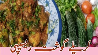 karele gosht recipe ll karele gosht banane ka tarika ll کریلے گوشت بنانے کا طریقہ [upl. by Akela]