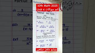 10th Math Unit 4 Guess Paper 2025shoaibmathwala 10thMath2025 [upl. by Odraccir53]