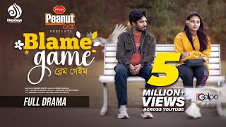 Blame Game  ব্লেম গেইম  Full Drama  Khairul Basar  Totini  Rubel Hasan  New Bangla Natok 2024 [upl. by Peedsaj]