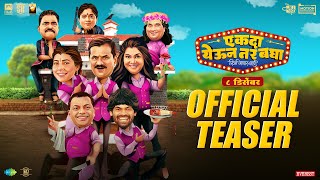 Ekda Yeun Tar Bagha  Official Teaser  Prasad K Namrata S Girish K Tejaswini P Onkar B [upl. by Yrahk]