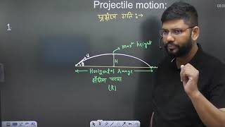 33 Physics Kinematics Live Class 33 mp4 480p [upl. by Trisa]